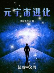 元宇宙进化 起点