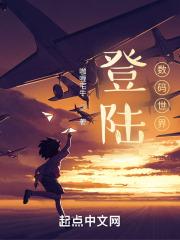 登陆数码世界无错版