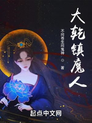 签到镇魔司