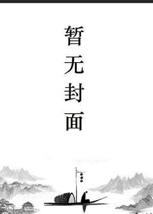 下山找师娘叫什么