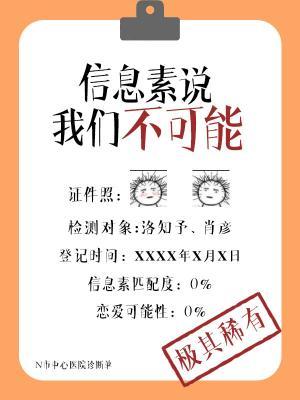 信息素说我们不可能漫画免费