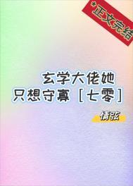 玄学大佬杀疯了关栩栩的