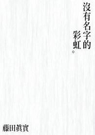 彩虹摄影作品名字