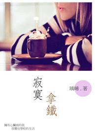 拿铁coffee