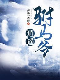 白锦曦秦风