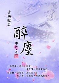 青丝缕什么意思