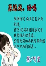 原谅我就好