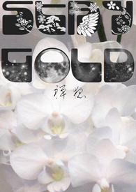 Stay Gold翻译