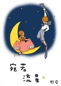 宛如星河的意思