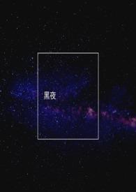 黑夜吞噬世界完整电影免费观看