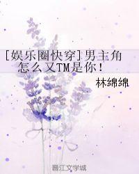 [娱乐圈快穿]男主角怎么又TM是你！